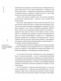 Нація овочів? Як інформація змінює мислення і поведінку українців — Оксана Мороз #18