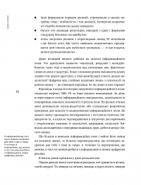 Нація овочів? Як інформація змінює мислення і поведінку українців — Оксана Мороз #22