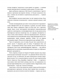 Нація овочів? Як інформація змінює мислення і поведінку українців — Оксана Мороз #23