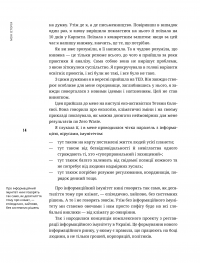 Нація овочів? Як інформація змінює мислення і поведінку українців — Оксана Мороз #24