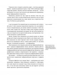 Нація овочів? Як інформація змінює мислення і поведінку українців — Оксана Мороз #25