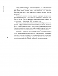 Нація овочів? Як інформація змінює мислення і поведінку українців — Оксана Мороз #26