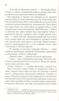 Аномалія — Андрей Новик #7