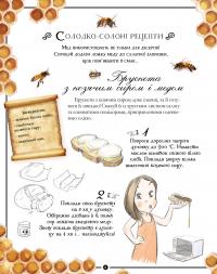 Girls’ Book. Ідеї, які варто втілити в життя — Мишель Лекре, Селия Галле, Клеманс Ру де Люз #6