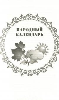 Бабушкина домашняя книга #5