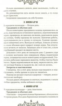 Бабушкина домашняя книга #7
