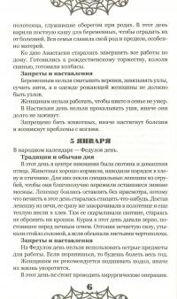 Бабушкина домашняя книга #8