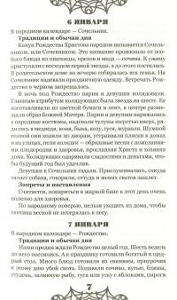Бабушкина домашняя книга #9