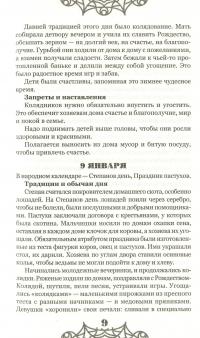 Бабушкина домашняя книга #11