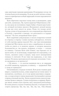 Я всегда буду с тобой — Светлана Алексеева #5