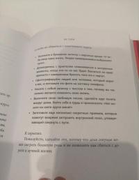 Не тупи. Только тот, кто ежедневно работает над собой, живет жизнью мечты — Джен Синсеро #7