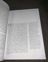 Битва портуланов. Забытые и малоизвестные страницы военно-морской истории XVI-XIX столетий — Дмитрий Николаевич Копелев #10