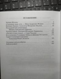 Москва-41 — Сергей Егорович Михеенков #2