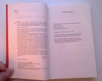 Речь и истина. Лекции о парресии (1982-1983) — Мишель Фуко #4
