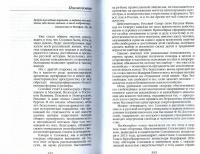 Повседневная жизнь Соловков. От Обители до СЛОНа — Максим Александрович Гуреев #7