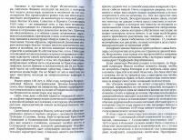 Повседневная жизнь Соловков. От Обители до СЛОНа — Максим Александрович Гуреев #9