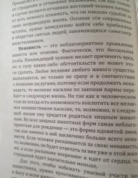 Ваша карма на ладонях. Книга 5. Пособие практикующего хироманта — Константин Викторович Пилипишин #2