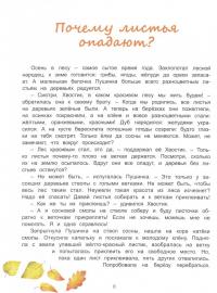 Лесные секреты — Марина Сергеевна Дороченкова, Анна Николаевна Кравчук #1