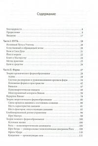 Йога. Традиция единения — Андрей Лаппа #3