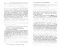 Азы имиджелогии. Имидж личности, организации, территории — Мария Алексеевна Беляева, Валентина Александровна Самкова #1