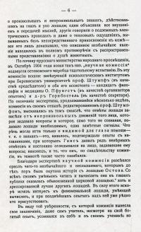 Мыслящие животные. Факты и мысли по поводу умственных способностей животных — Карл Кралль #7