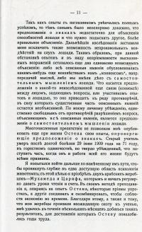 Мыслящие животные. Факты и мысли по поводу умственных способностей животных — Карл Кралль #12