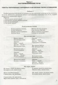 Активация речевой коммуникации у детей и взрослых с патологией речи. Методическое пособие — Наталия Кошелева, Наталья Кочеткова #7