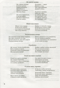 Активация речевой коммуникации у детей и взрослых с патологией речи. Методическое пособие — Наталия Кошелева, Наталья Кочеткова #8