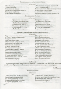 Активация речевой коммуникации у детей и взрослых с патологией речи. Методическое пособие — Наталия Кошелева, Наталья Кочеткова #12