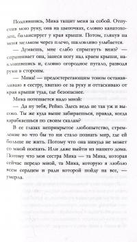 Лишь любовь разобьет тебе сердце — Кэтрин Веббер #6