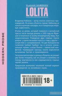 Lolita / Лолита. Книга для чтения на английском языке — Владимир Набоков #2