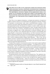 Тело помнит все. Какую роль психологическая травма играет в жизни человека и какие техники помогают ее преодолеть — Бессел ван дер Колк #13