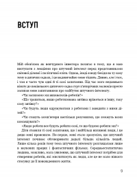 AI. Наддержави штучного інтелекту. Китай, Кремнієва долина і новий світовий лад — Ли Кай-Фу #4