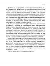 AI. Наддержави штучного інтелекту. Китай, Кремнієва долина і новий світовий лад — Ли Кай-Фу #6