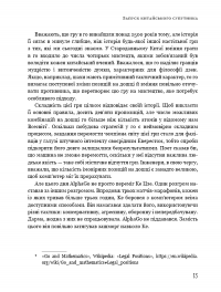 AI. Наддержави штучного інтелекту. Китай, Кремнієва долина і новий світовий лад — Ли Кай-Фу #8