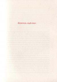 Художник хиткого світу — Кадзуо Исигуро #6