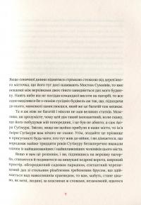 Художник хиткого світу — Кадзуо Исигуро #7
