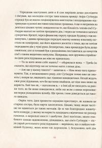 Художник хиткого світу — Кадзуо Исигуро #10