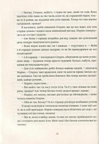 Художник хиткого світу — Кадзуо Исигуро #14