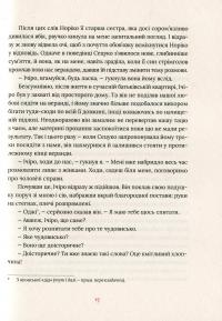 Художник хиткого світу — Кадзуо Исигуро #15