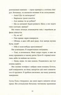 Саме час знову запалити зірки — Виржини Гримальди #5