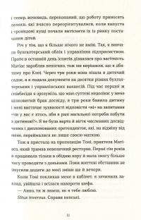 Саме час знову запалити зірки — Виржини Гримальди #6