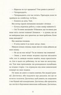 Саме час знову запалити зірки — Виржини Гримальди #7