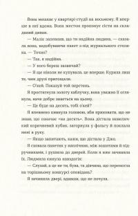 Саме час знову запалити зірки — Виржини Гримальди #11