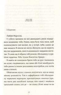 Саме час знову запалити зірки — Виржини Гримальди #12