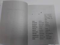 Испанско-русский русско-испанский словарь с произношением — Сергей Александрович Матвеев #3