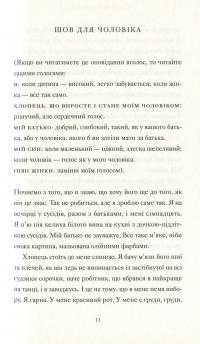 Її тіло та інші сторони — Кармен Мария Мачадо #7
