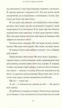 Її тіло та інші сторони — Кармен Мария Мачадо #8