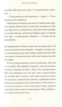 Її тіло та інші сторони — Кармен Мария Мачадо #9