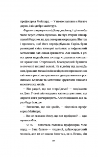 Діти шпигунки. Мисливці на тарганів — Рэйчел Спретт #6